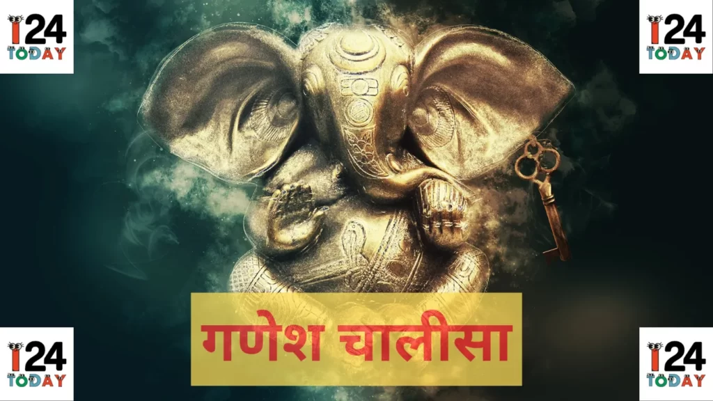 Ganesh Chalisa Lyrics