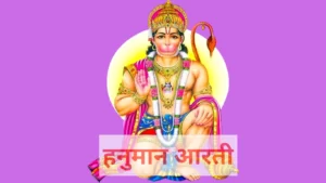 hanuman-aarti-lyrics-hindi