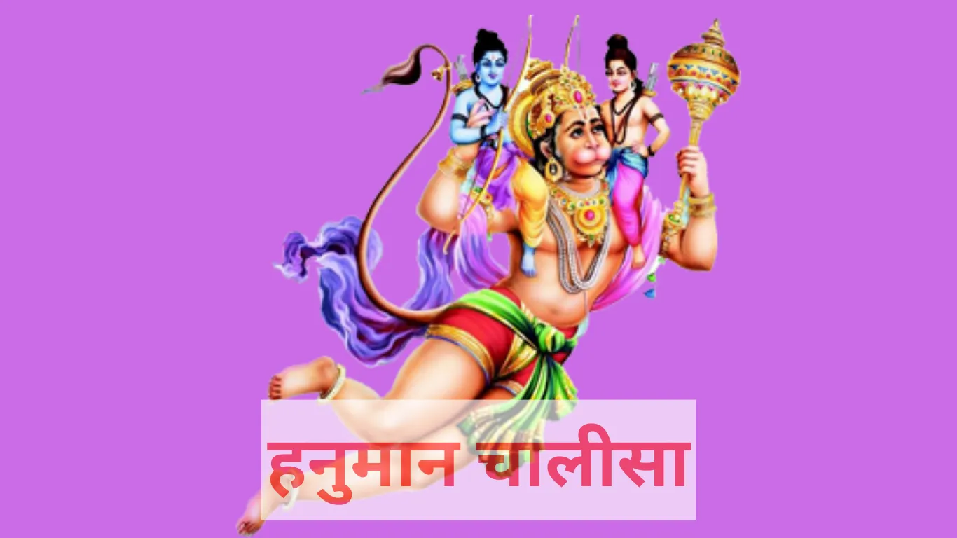 hanuman-chalisa
